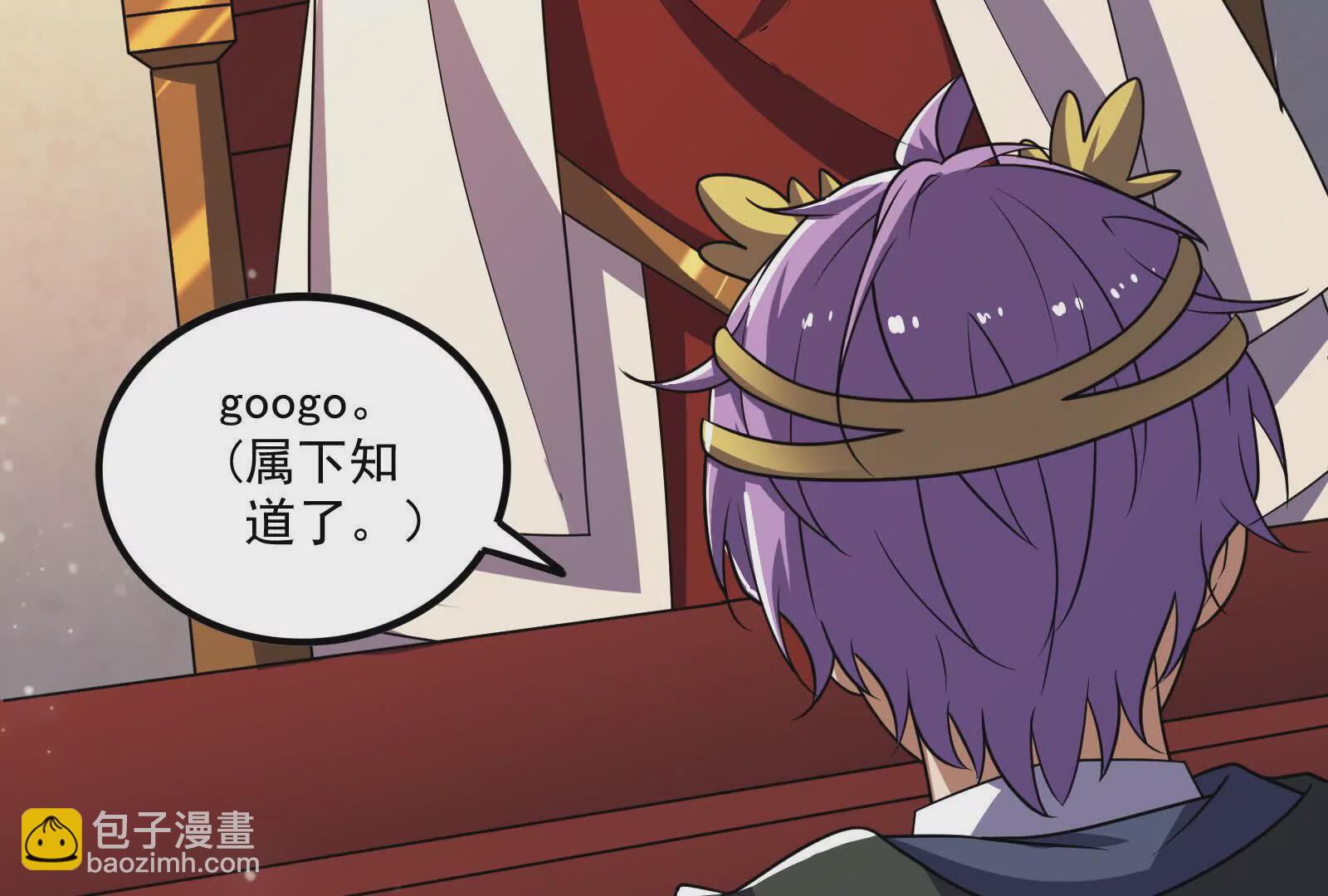 古神遊戲 - 第103話 潛入！計劃按時開始(2/3) - 7